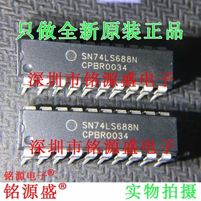 全新原装正品 SN74LS688N SN74LS688 DIP20 直插 逻辑比较器 芯片