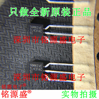铭源盛 全新原装 TL431ACLPR TL431ACLP TL431AC TO-92 直插 芯片