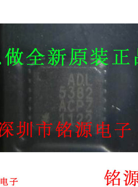 铭源盛 全新原装 ADL5382ACPZ ADL5382ACP ADL5382 LFCSP24 芯片