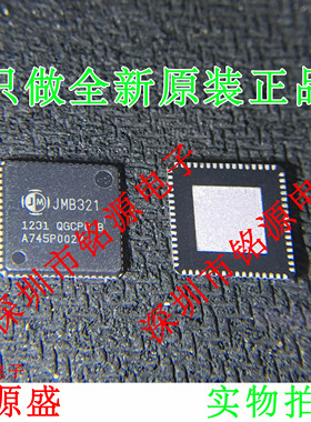 铭源盛 全新原装正品 JMB321-QGCP0B JMB321 QFN64 微处理器 芯片