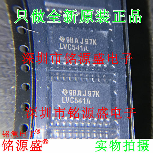 SN74LVC541ADWRLVC541A芯片