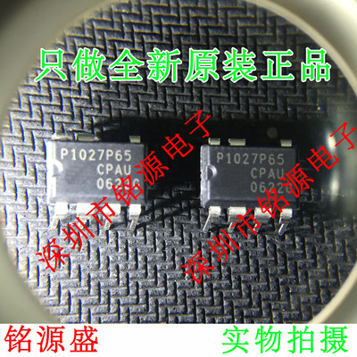 【铭源电子】全新原装正品 NCP1027P65 P1027P65 DIP7 直插 芯片