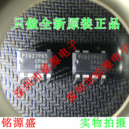 【铭源电子】全新原装正品 NCP1027P65 P1027P65 DIP7 直插 芯片