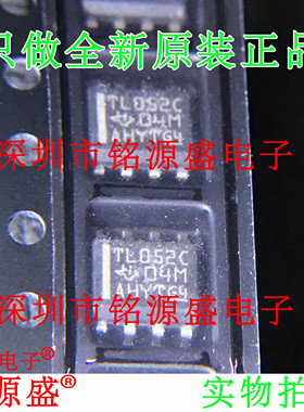 铭源盛 全新 TL052CDR TL052CDT TL052CD TL052C TL052 SOP8 芯片