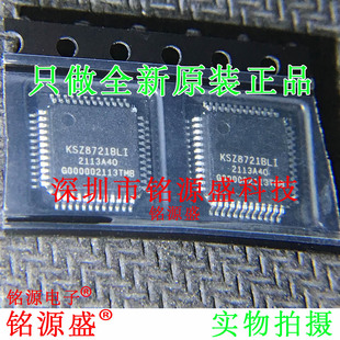 全新原装KSZ8721BLI-TR KSZ8721BLI KSZ8721BL KSZ8721 QFN48芯片