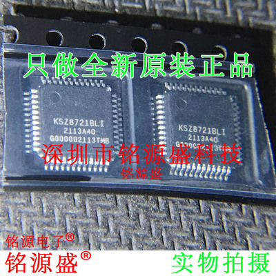 全新原装KSZ8721BLI-TR KSZ8721BLI KSZ8721BL KSZ8721 QFN48芯片