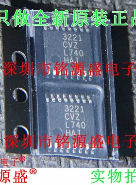 铭源盛 全新 ICL3221CVZ-T ICL3221CVZ ICL3221 3221 TSSOP16芯片