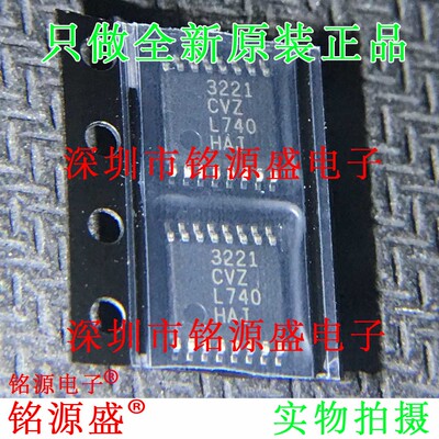 铭源盛 全新 ICL3221CVZ-T ICL3221CVZ ICL3221 3221 TSSOP16芯片