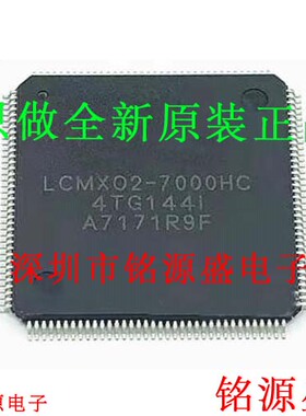 铭源盛 全新 LCMXO2-7000HC-4TG144I LCMXO2-7000HC TQFP144 芯片