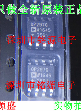 【铭源电子】全新原装 OP297GSZ OP297GS OP297G OP297 SOP8 芯片