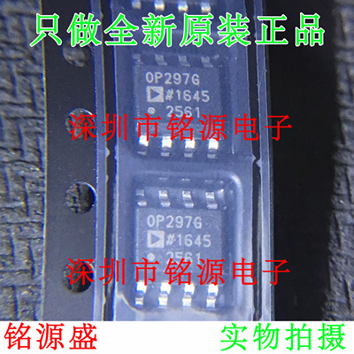 【铭源电子】全新原装 OP297GSZ OP297GS OP297G OP297 SOP8 芯片