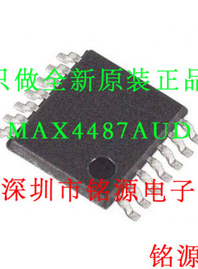【铭源电子】全新 MAX4487AUD+T MAX4487AUD MAX4487 TSSOP14芯片