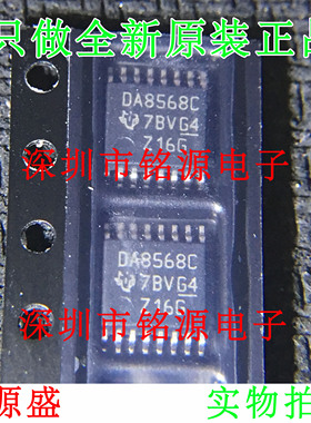 全新原装正品 DAC8568ICPWR DAC8568ICPW DAC8568C TSSOP16 芯片