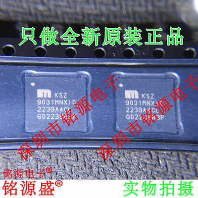 铭源盛 全新 KSZ9031MNXIC 9031MNXIC QFN64 以太网控制器 芯片