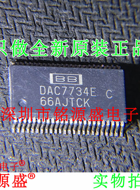 全新原装 DAC7734EC DAC7734E DAC7734 SSOP48 数模转换器 芯片