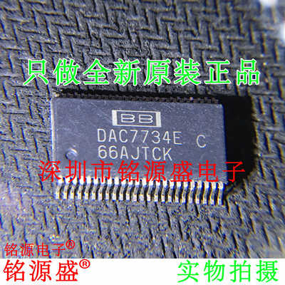 全新原装 DAC7734EC DAC7734E DAC7734 SSOP48 数模转换器 芯片