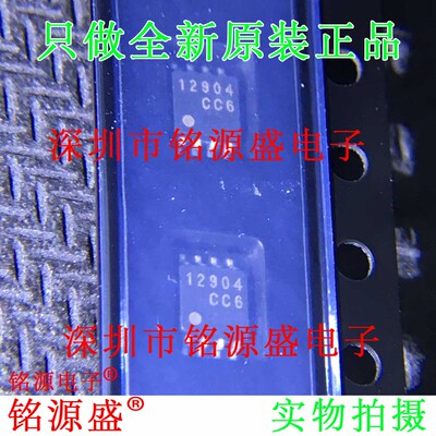全新原装 NJM12904RB1 NJM12904R NJM12904 丝印12904 MSOP8 芯片