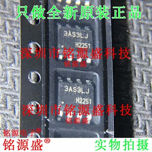 铭源盛 ICE3AS03LJGXUMA1 ICE3AS03LJ 丝印3AS3LJ SOP8 IC 芯片