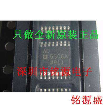 【铭源电子】全新 AD5306ARUZ AD5306ARU AD5306A AD5306 TSSOP16