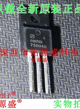 铭源盛 全新 AP04N70BI-HF AP04N70BI 04N70BI TO-22F 直插 芯片