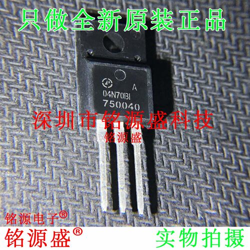 铭源盛 全新 AP04N70BI-HF AP04N70BI 04N70BI TO-22F 直插 芯片