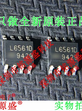 铭源盛 全新 L6561D013TR L6561D013 L6561DTR L6561D SOP8 芯片