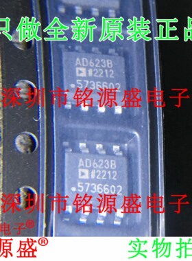全新原装 AD623BRZ AD623BR AD623B AD623 SOP8 仪表放大器 芯片