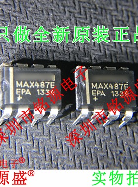 铭源盛 MAX487EEPA+T MAX487EEPA MAX487E MAX487 DIP8 直插 芯片