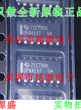 【铭源电子】全新原装 OPA4197IDR OPA4197ID OPA4197 SOP14 芯片