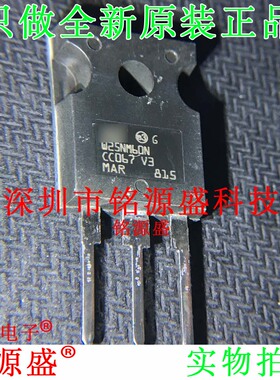 铭源盛 全新原装 STW25NM60N W25NM60N 25A 600V TO-247 直插芯片