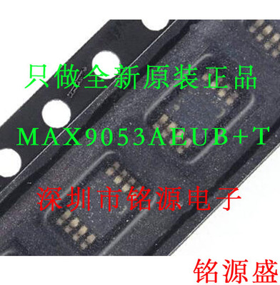 【铭源电子】全新 MAX9053AEUB+T MAX9053AEUB MAX9053 MSOP8芯片