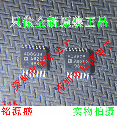 全新原装 AD8608ARUZ AD8608ARU AD8608 TSSOP14 精密放大器 芯片