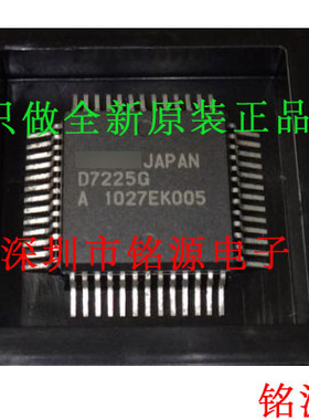 铭源盛 全新原装正品 UPD7225GC-AB6 UPD7225G UPD7225 QFP52芯片