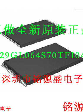 铭源盛 全新 S29GL064S70TFI040 S29GL064S70TFI04 TSSOP48 芯片