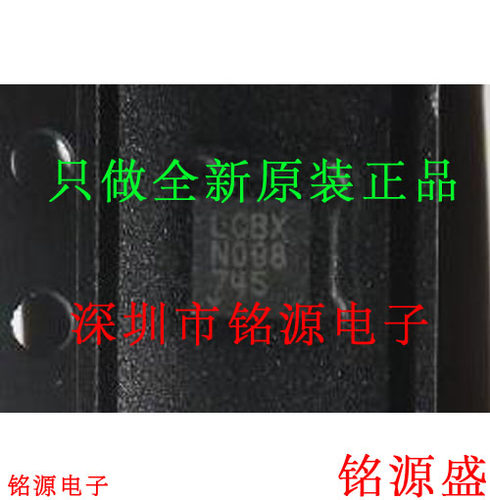 铭源盛 全新原装 LT5560EDD LT5560 丝印LCBX DFN8 混频器 芯片