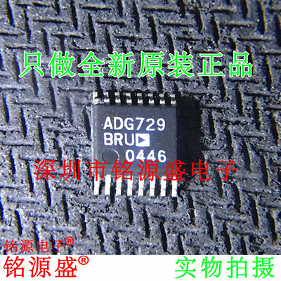 【铭源电子】全新原装 ADG729BRUZ ADG729BRU ADG729 TSSOP16芯片