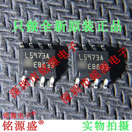 全新原装 L5973ADTR L5973AD L5973A L5973 SOP8 开关稳压器 芯片