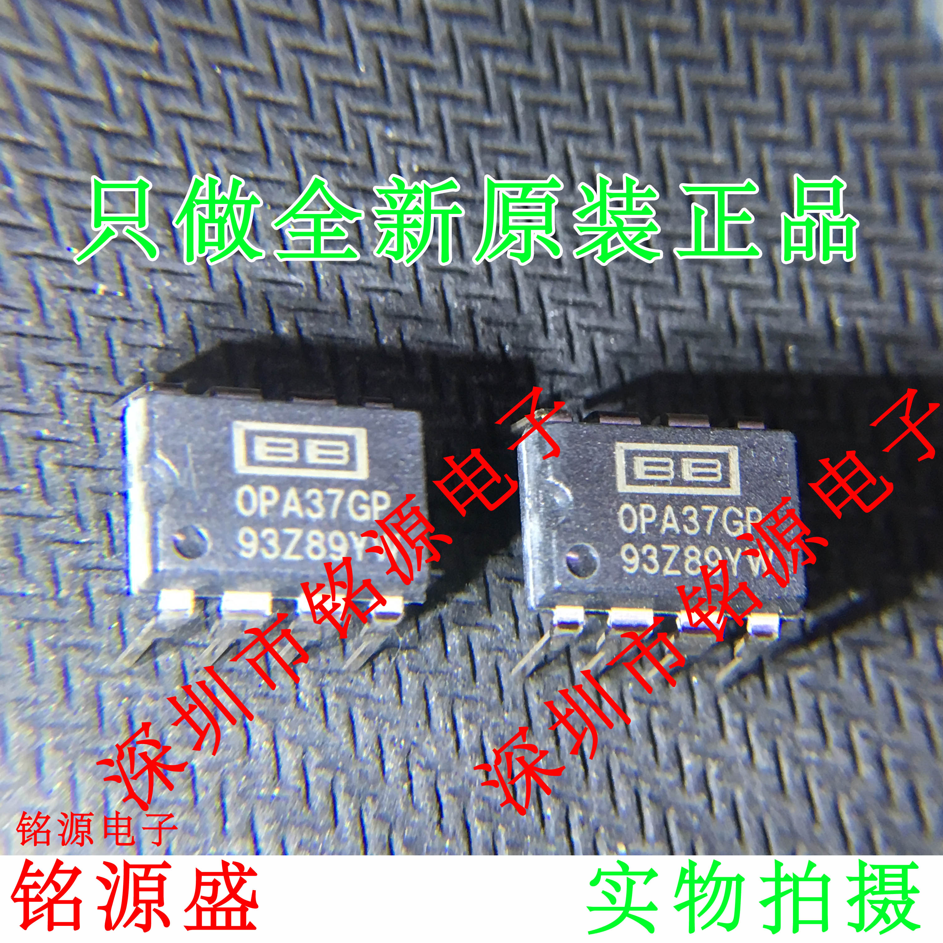 铭源全新原装直插运算放大芯片