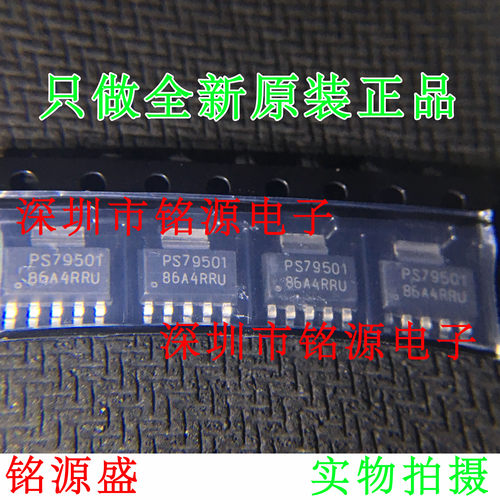 铭源盛 TPS79501DCQR TPS79501DCQ TPS79501 PS79501 SOT223 芯片