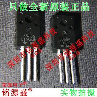 铭源盛 全新原装 D10SC4M 10A 40V TO-220F 直插 肖特基二极管IC