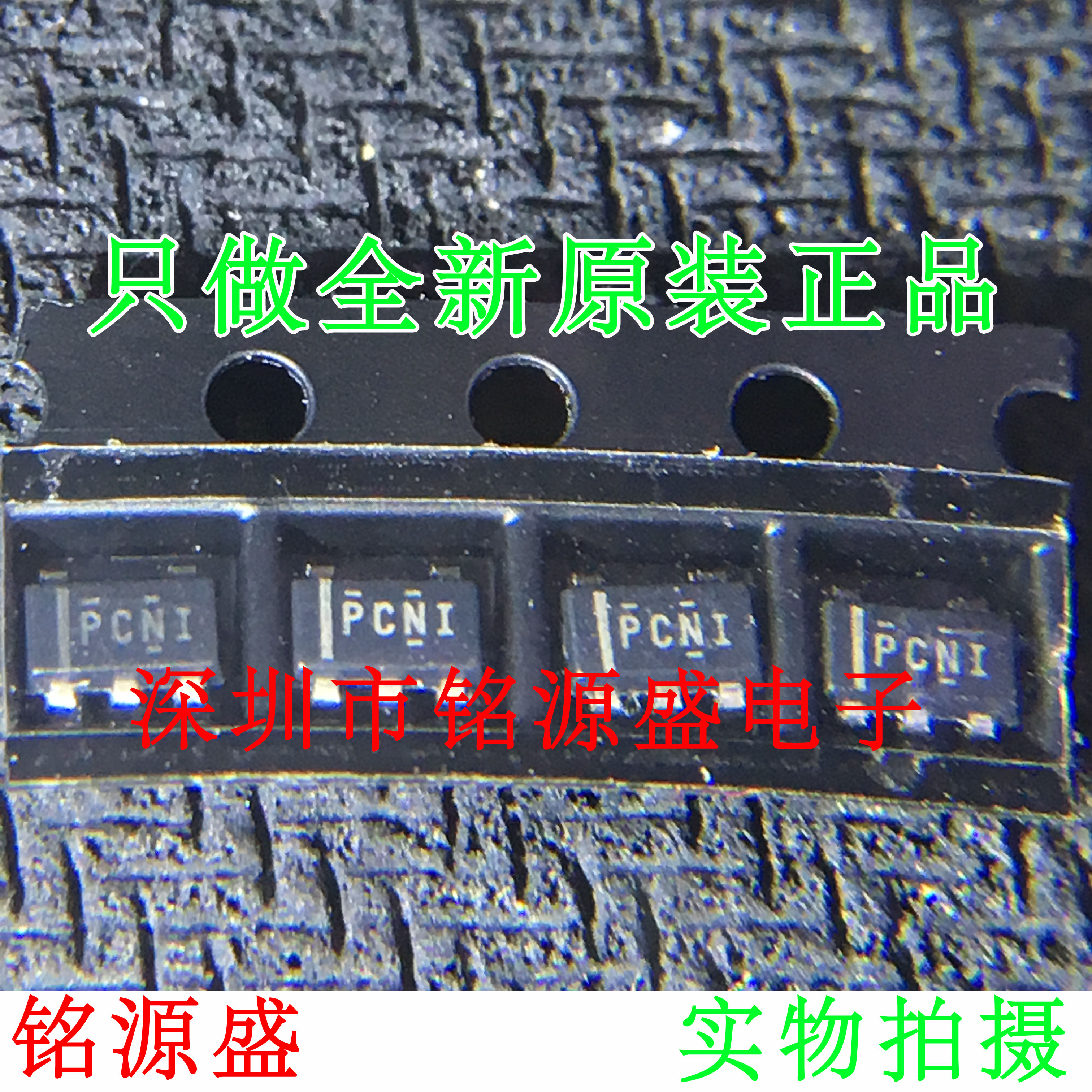全新 TPS76933DBVR TPS76933DBVT TPS76933DBV TPS76933 丝印PCNI