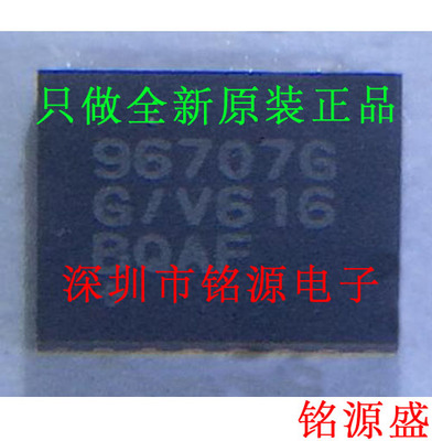 铭源盛 MMAX96707GTG/V+T MAX96707GTG MAX96707 96707G QFN 芯片