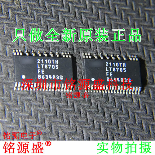 全新 LT8705EFE#TRPBF LT8705EFE LT8705 TSSOP38 DC控制器 芯片
