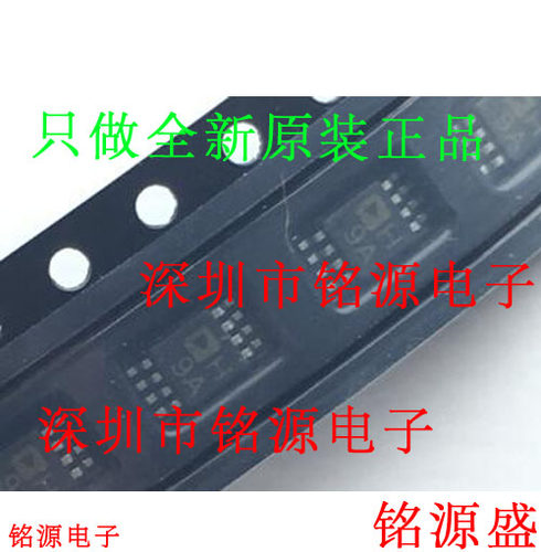 铭源盛 全新 AD8032ARMZ AD8032ARM AD8032 丝印H9A MSOP8 芯片