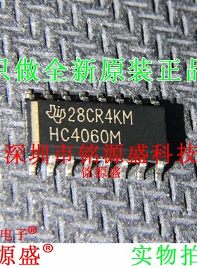 铭源盛 全新 CD74HC4060M96 CD74HC4060M 丝印HC4060M SOP16 芯片