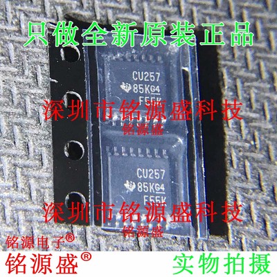 铭源盛 SN74CBT3257PWR SN74CBT3257PW 丝印CU257 TSSOP16 IC芯片