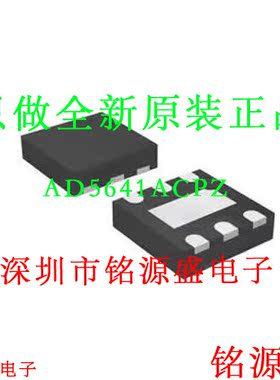 铭源盛 全新 AD5641ACPZ-REEL7 AD5641ACPZ AD5641 SC70-6 芯片