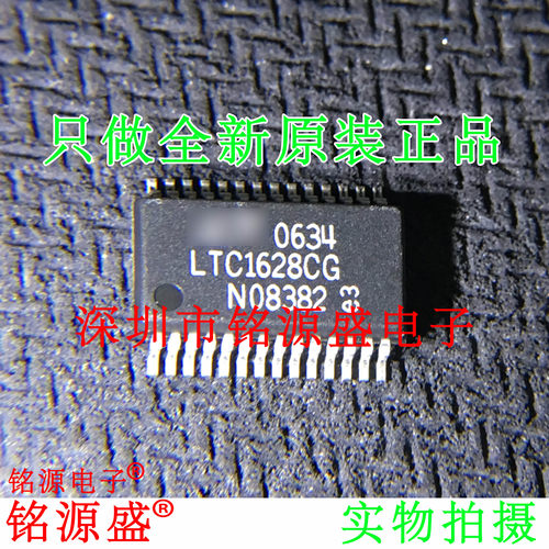 铭源盛 全新原装正品 LTC1628CG LTC1628 SSOP28 开关稳压器 芯片