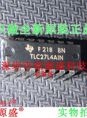 铭源盛 全新原装 TLC27L4AIN TLC27L4AI TLC27L4A DIP14 直插芯片