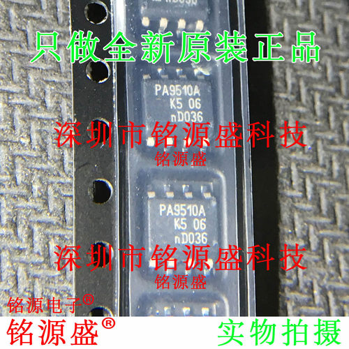 铭源盛 PCA9510AD,118 PCA9510AD PCA9510 丝印PA9510A SOP8 芯片